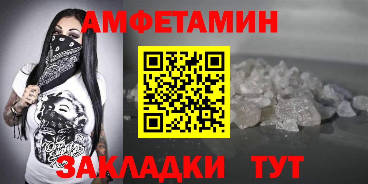Amphetamine  Амфетамин  Вход с VPN  Кореновск  АМФ 98% 