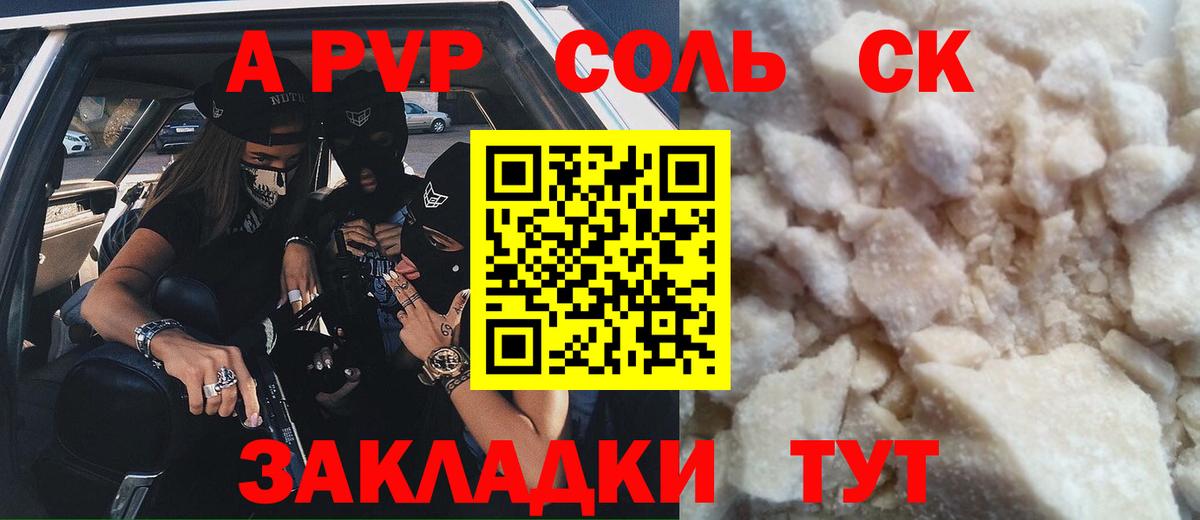 Кореновск  Alfa_PVP кристаллы  А ПВП Crystall  Альфа ПВП крисы CK  как найти закладки  Вход с VPN 