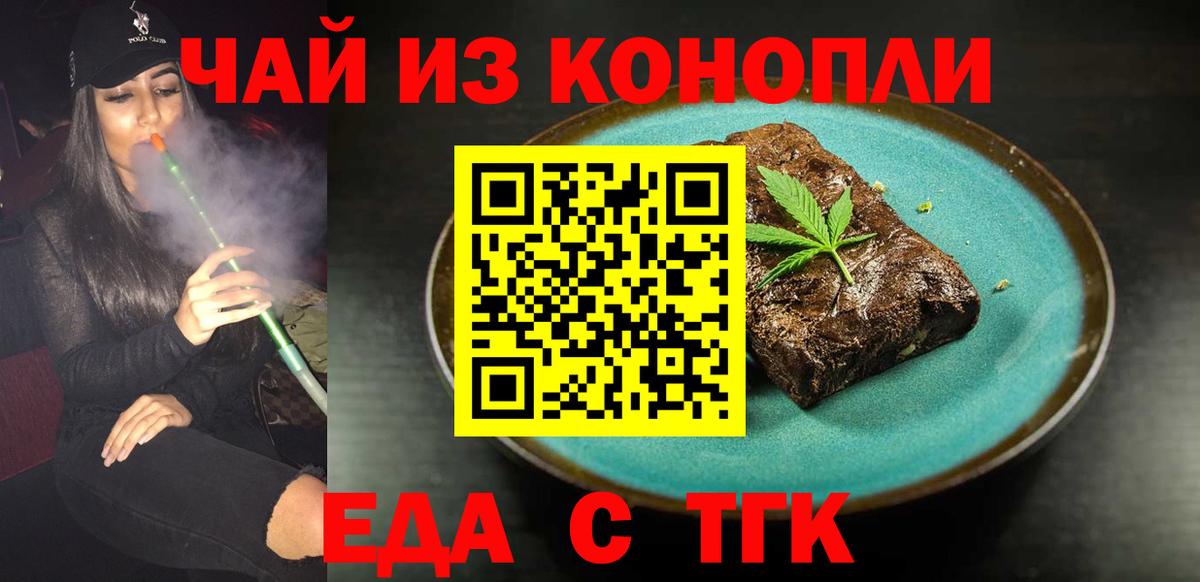 Кореновск  Еда ТГК марихуана  Вход с VPN 
