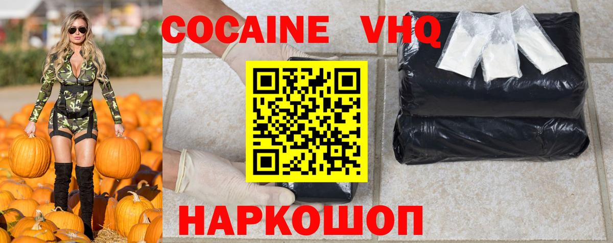 Кокаин Fish Scale  Вход с VPN  КОКАИН Перу  Кореновск 