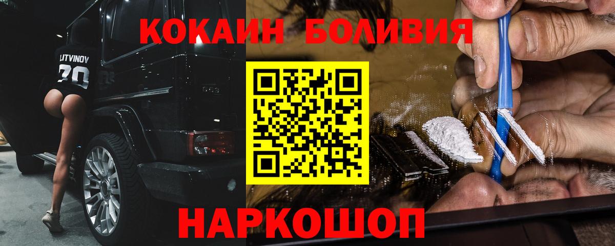 Cocaine 99% Кореновск