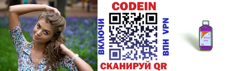 Кодеин Purple Drank  мега онион  Кореновск 