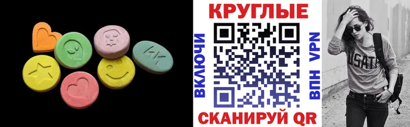 Ecstasy 280мг  где продают   Кореновск 