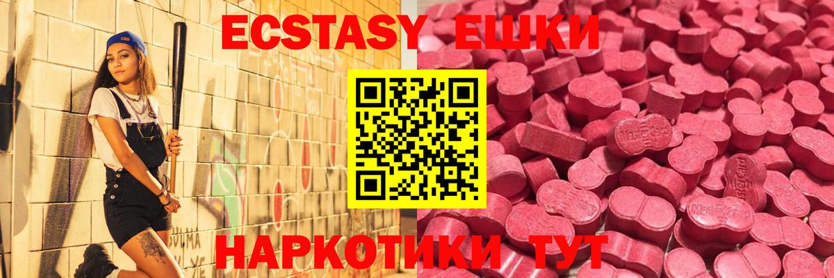 Кореновск  Экстази 250 мг  Вход с VPN  Экстази 300 mg 