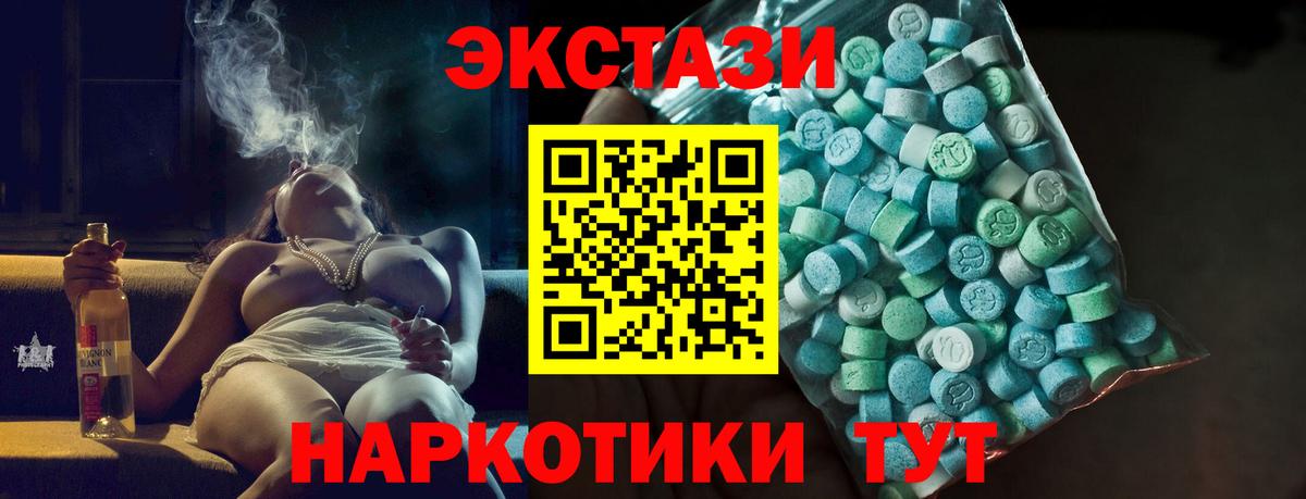 Экстази ешки Кореновск