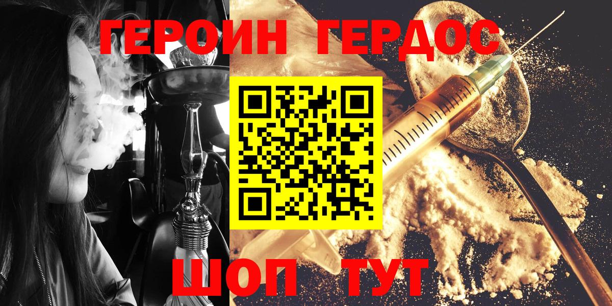 Кореновск  Героин  Вход с VPN  Героин VHQ 