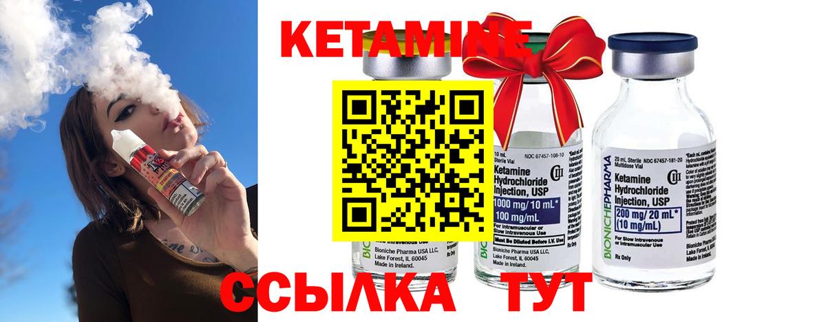Кореновск  КЕТАМИН ketamine  КЕТАМИН ketamine  Вход с VPN 