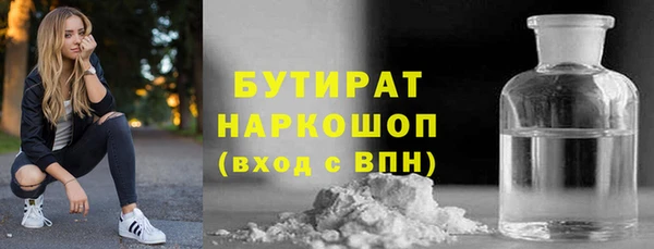 бутират Алексин