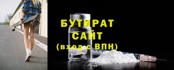 бутират Алексин