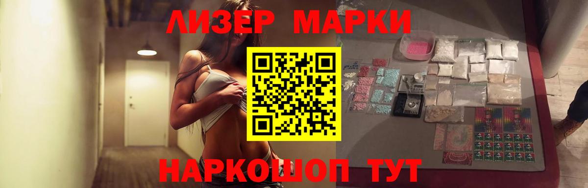 LSD-25 экстази кислота Кореновск