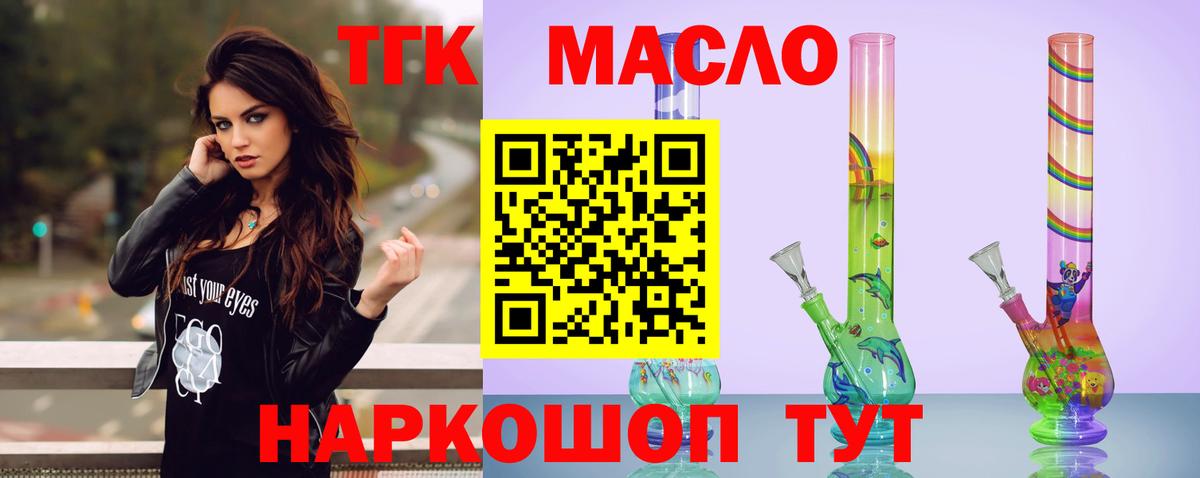 Кореновск  Дистиллят ТГК гашишное масло  Вход с VPN 