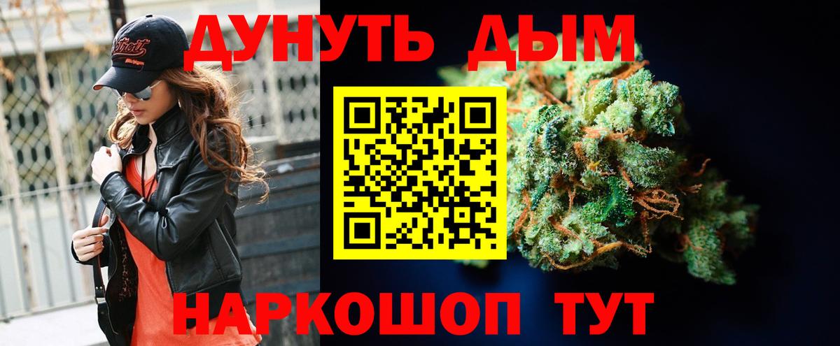 Канабис Amnesia Кореновск
